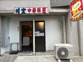 京成立石駅徒歩9分　大通りから1本入った隠れ家立地の中華料理居抜き店舗！